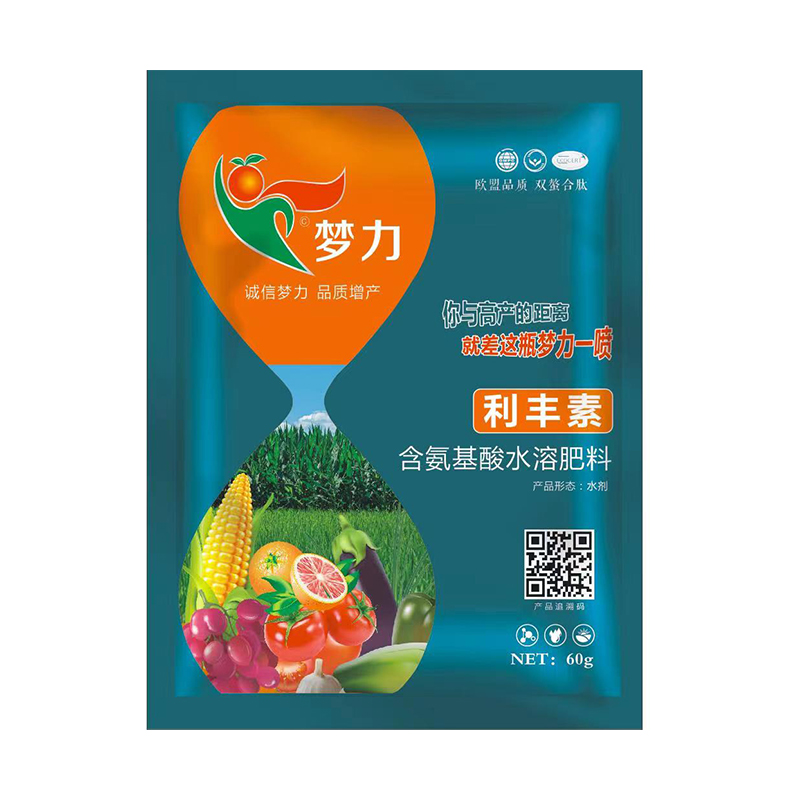 利丰素