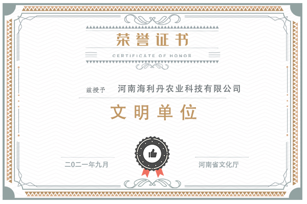 文明单位