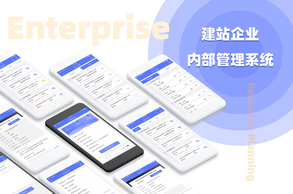 企业内部管理系统网站设计