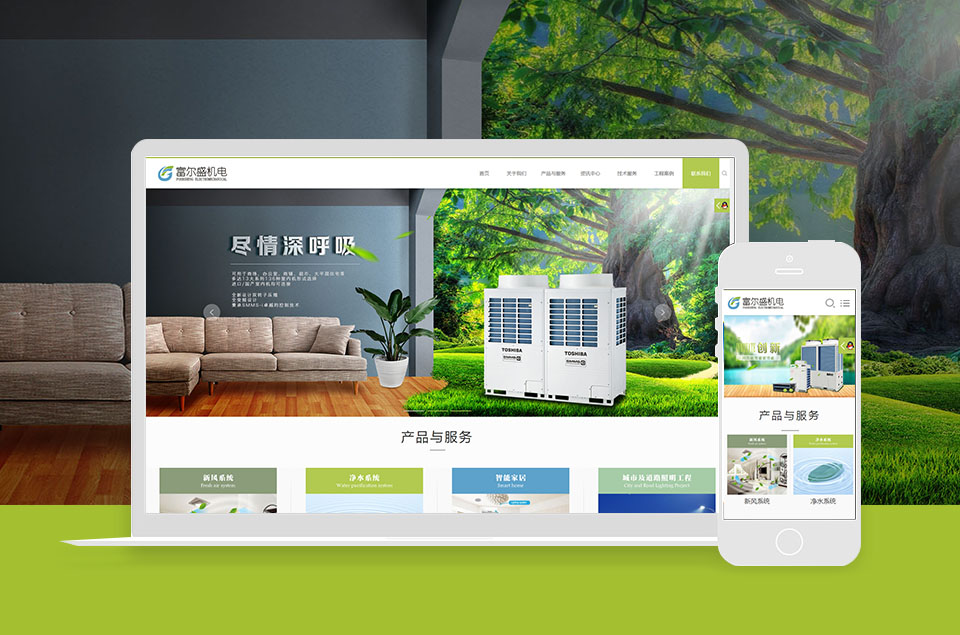 空调机电网站