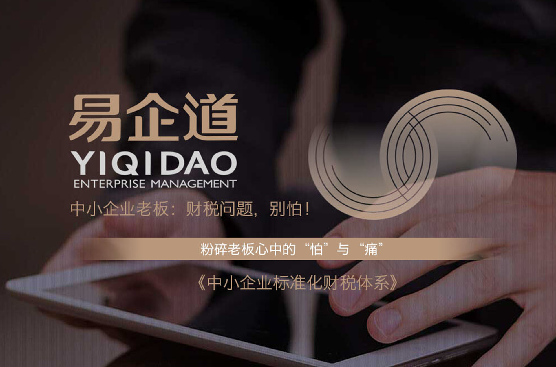 集团公司