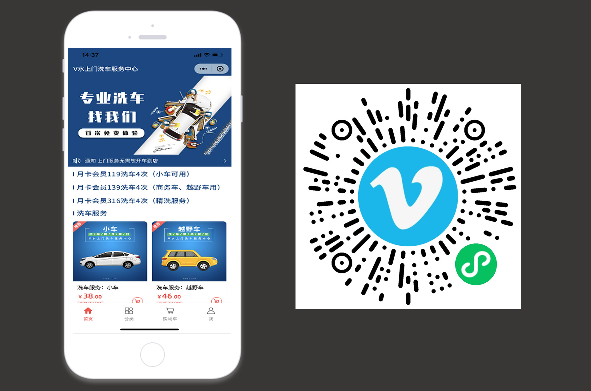 洗车小程序