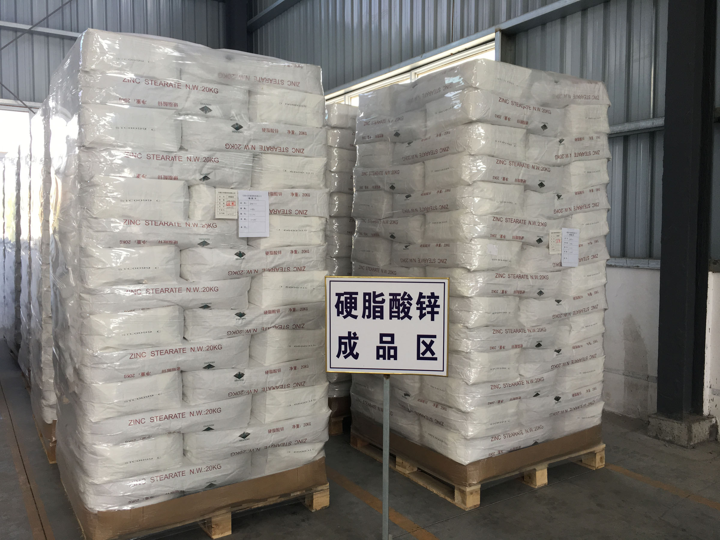 <p align="center">
	<span style="color:#0C343D;font-family:华文中宋;font-size:14px;">硬脂酸锌</span> 
</p>