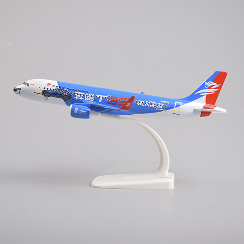 飞机模型20厘米A320首都航空