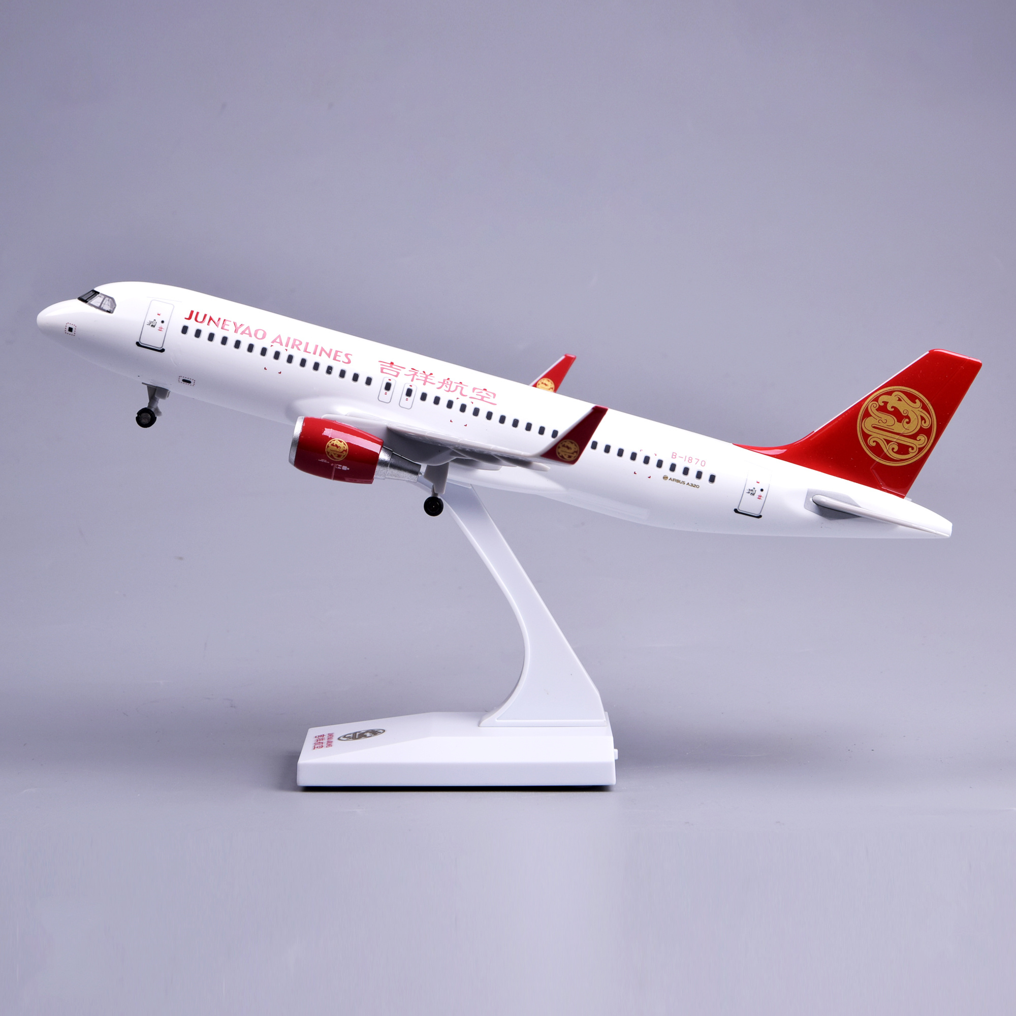 飞机模型30厘米A320吉祥航空