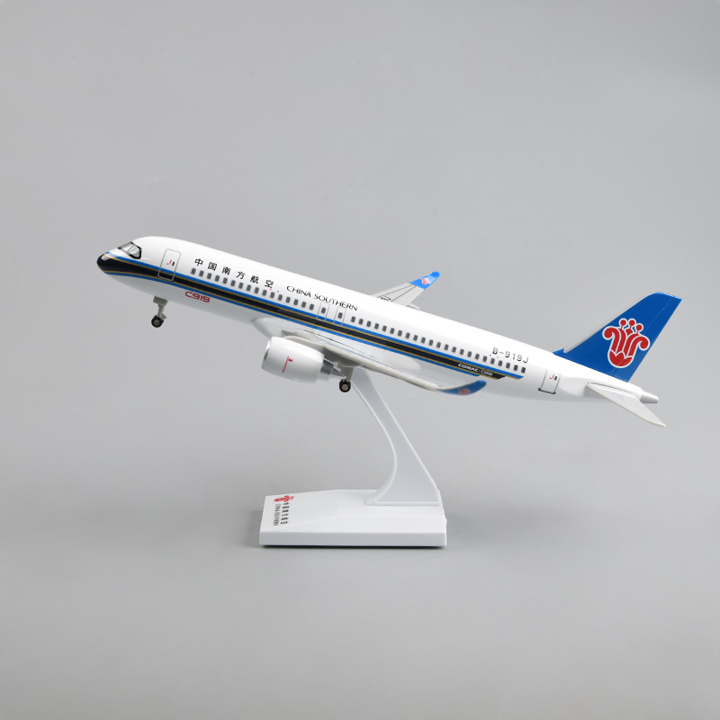 飞机模型30厘米C919 南航