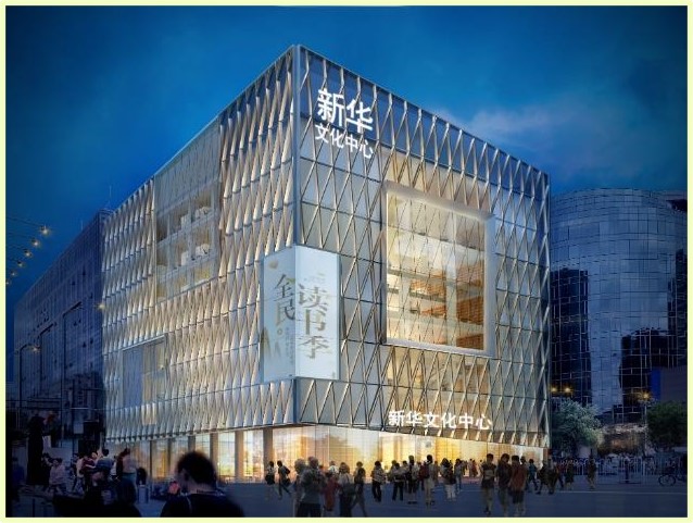 北京·王府井新华书店改造