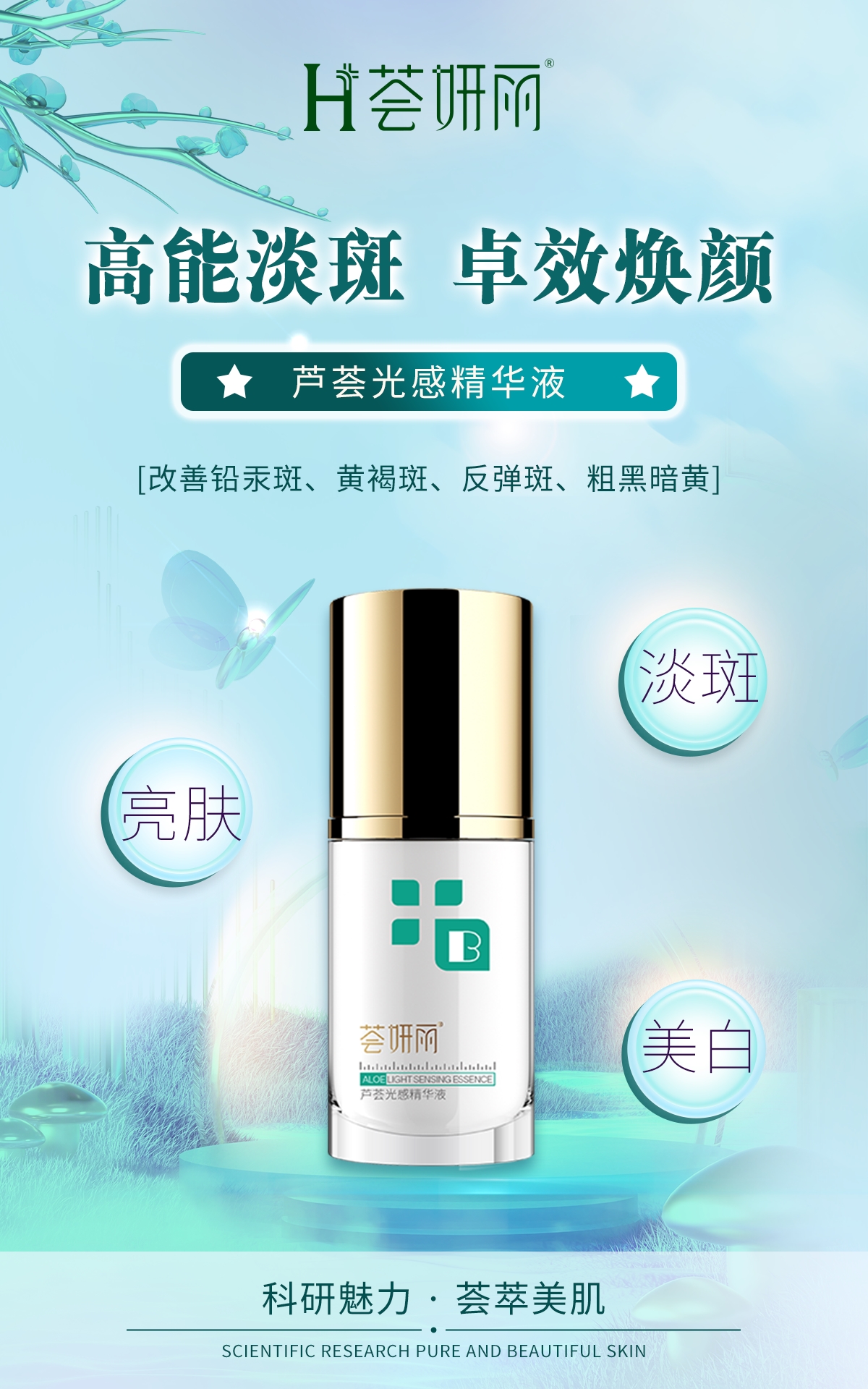 黄黑皮有救了！被这个美白精华液震惊到了！