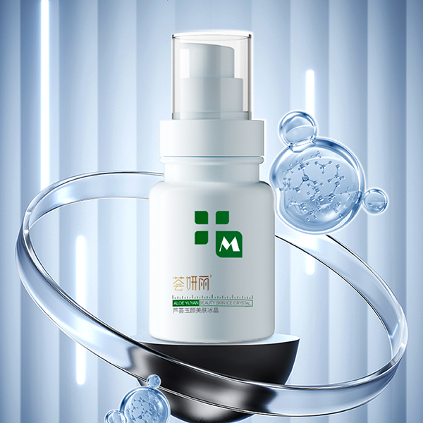芦荟玉颜美肤冰晶