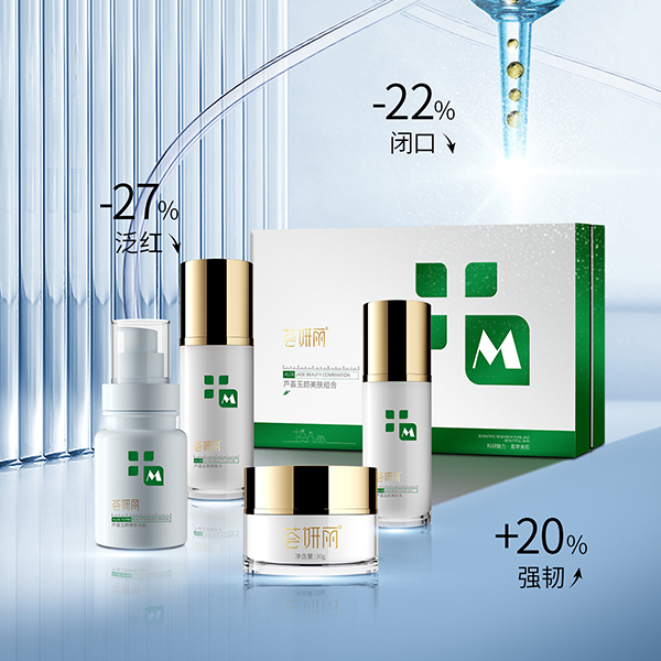 芦荟玉颜美肤组合