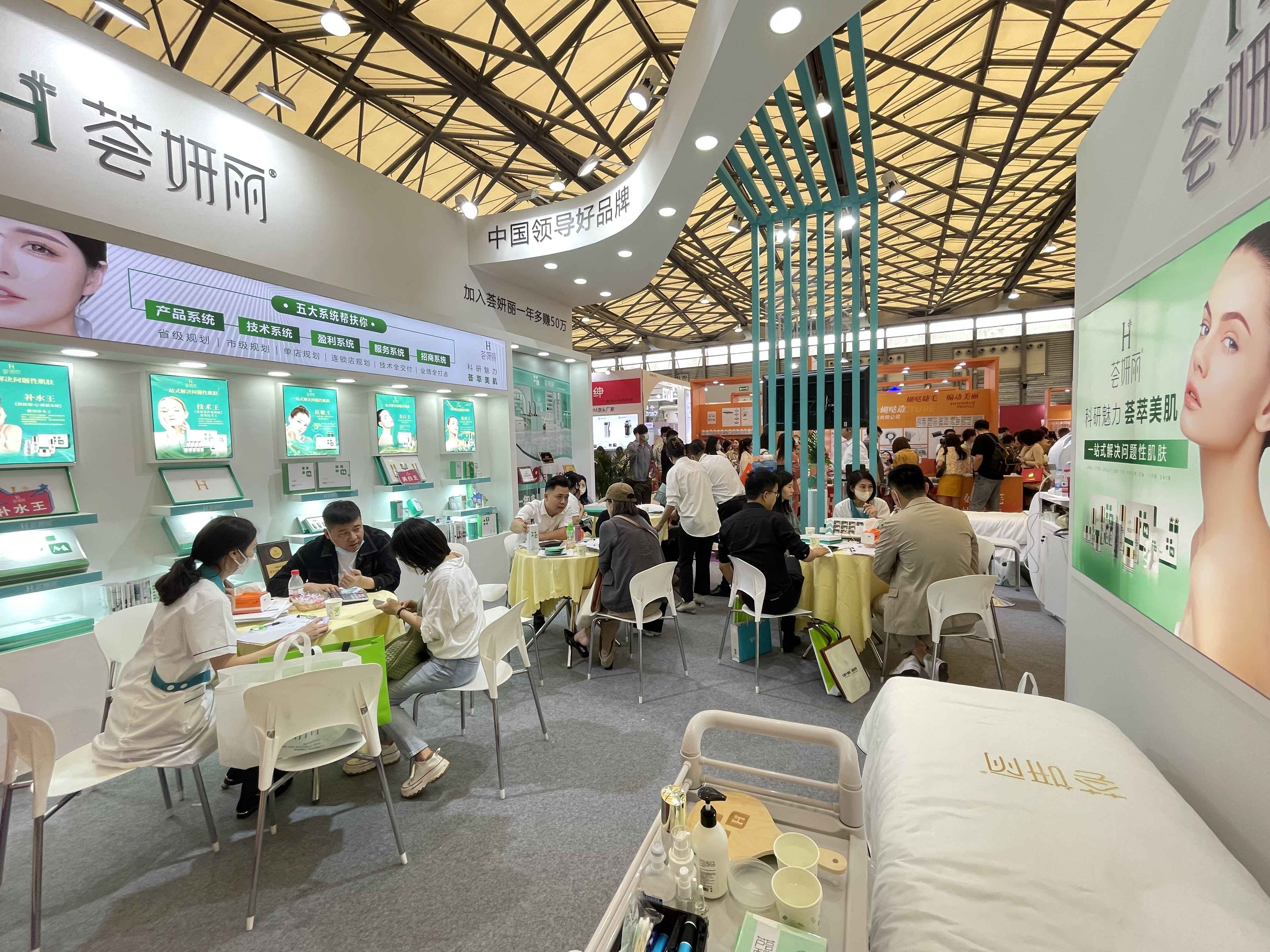 荟妍丽亮相第27届上海CBE美博会E5Q01展厅，欢迎美业人士参观考察！