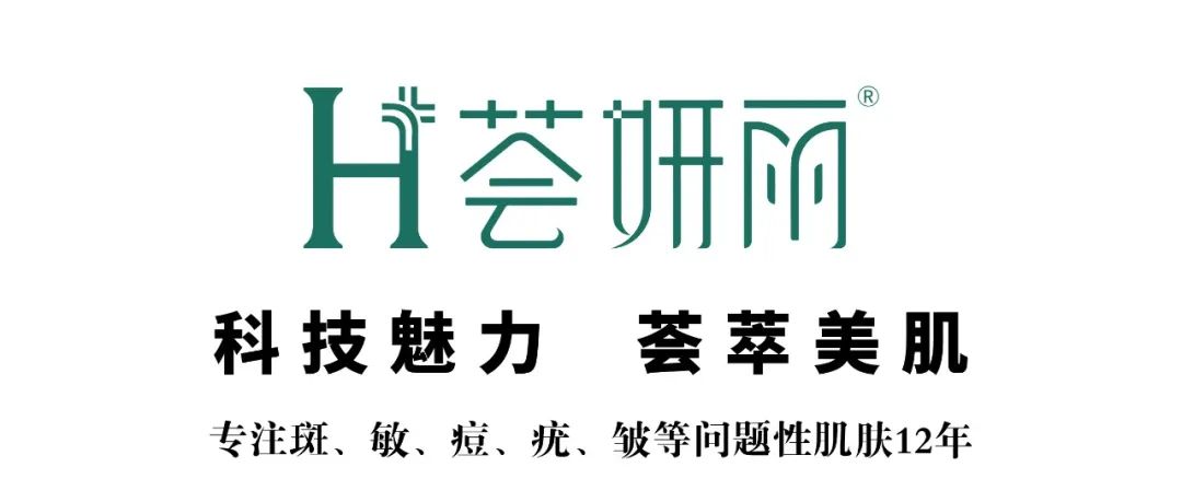 多店同开丨携手荟妍丽，共创美业新辉煌