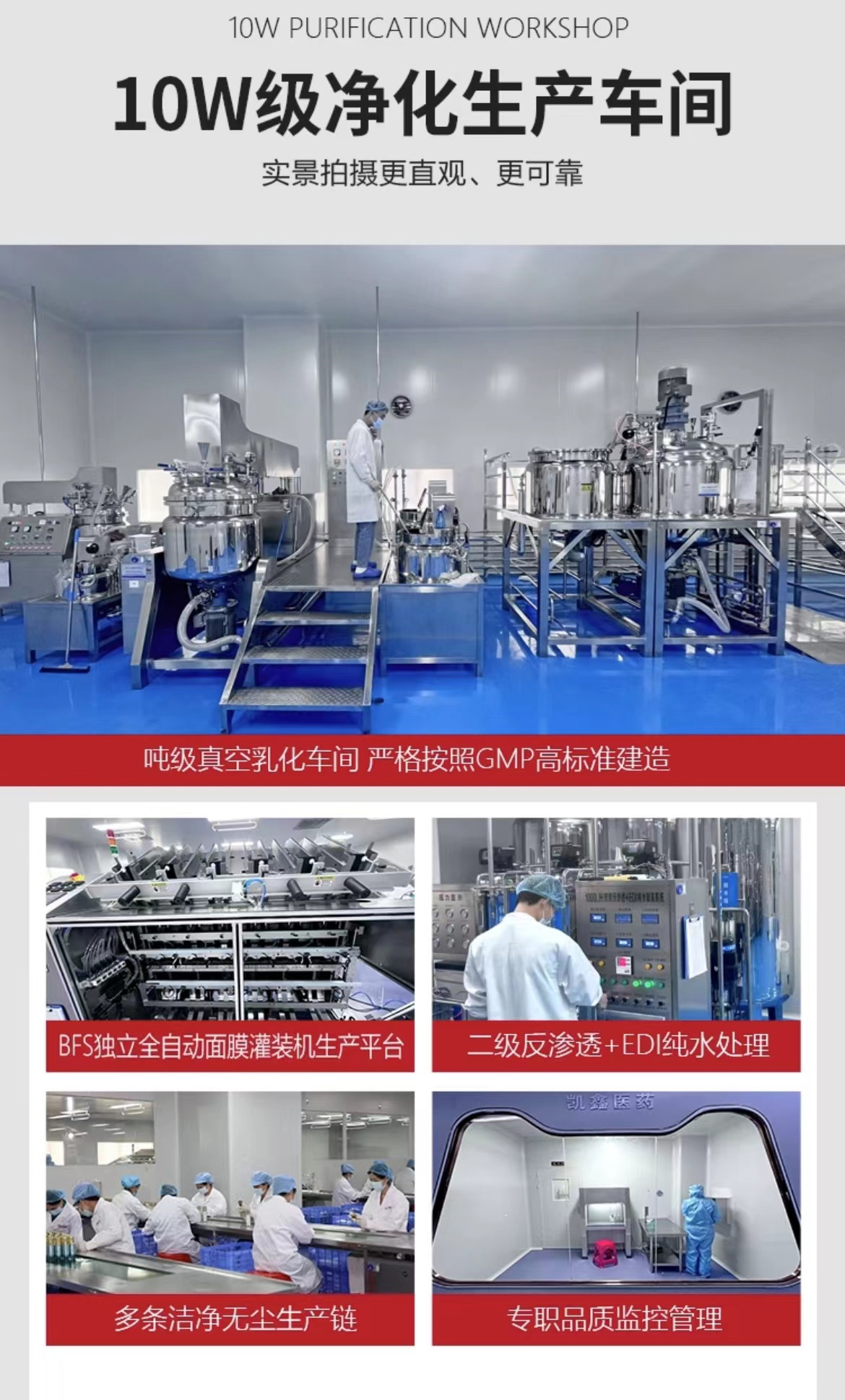 10W级净化生产车间