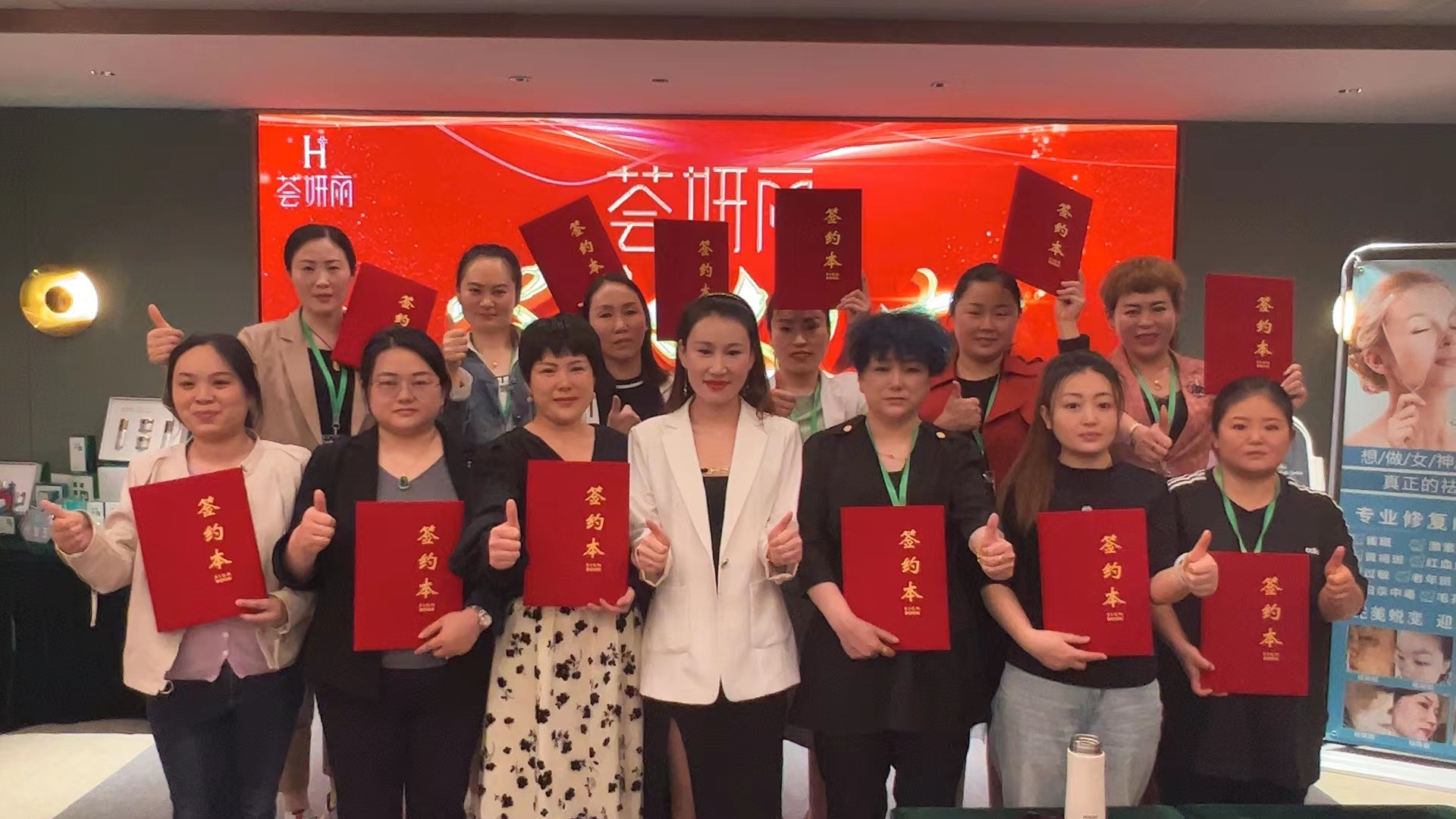 荟妍丽签约仪式