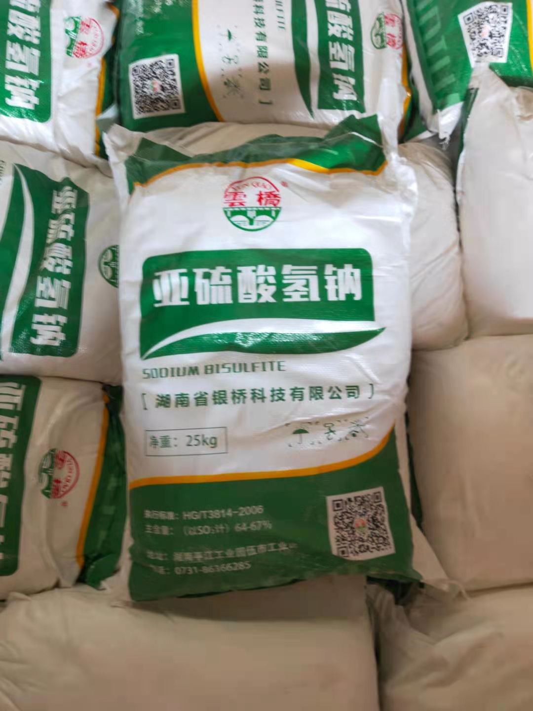 亚硫酸氢钠