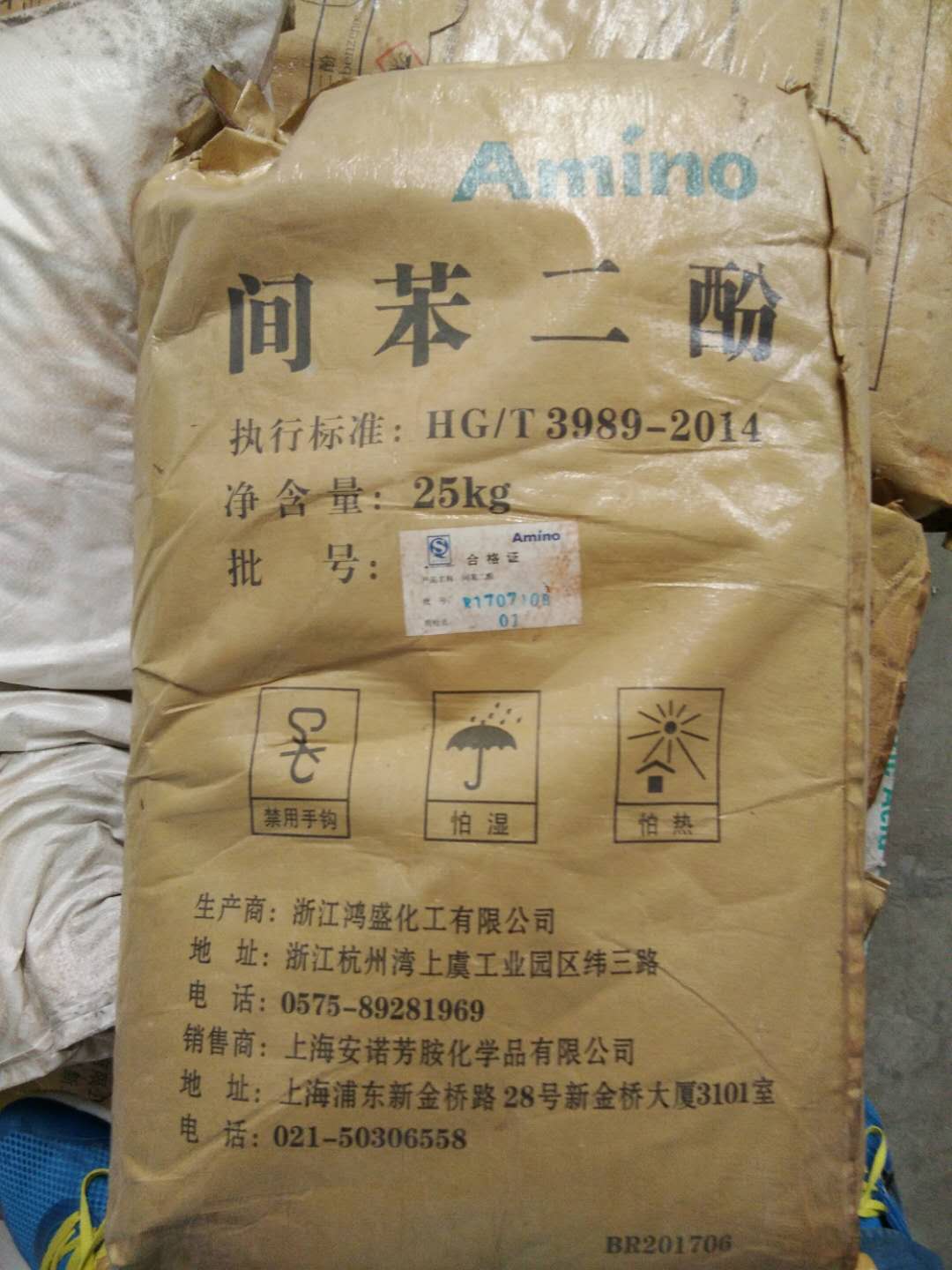 间苯二酚