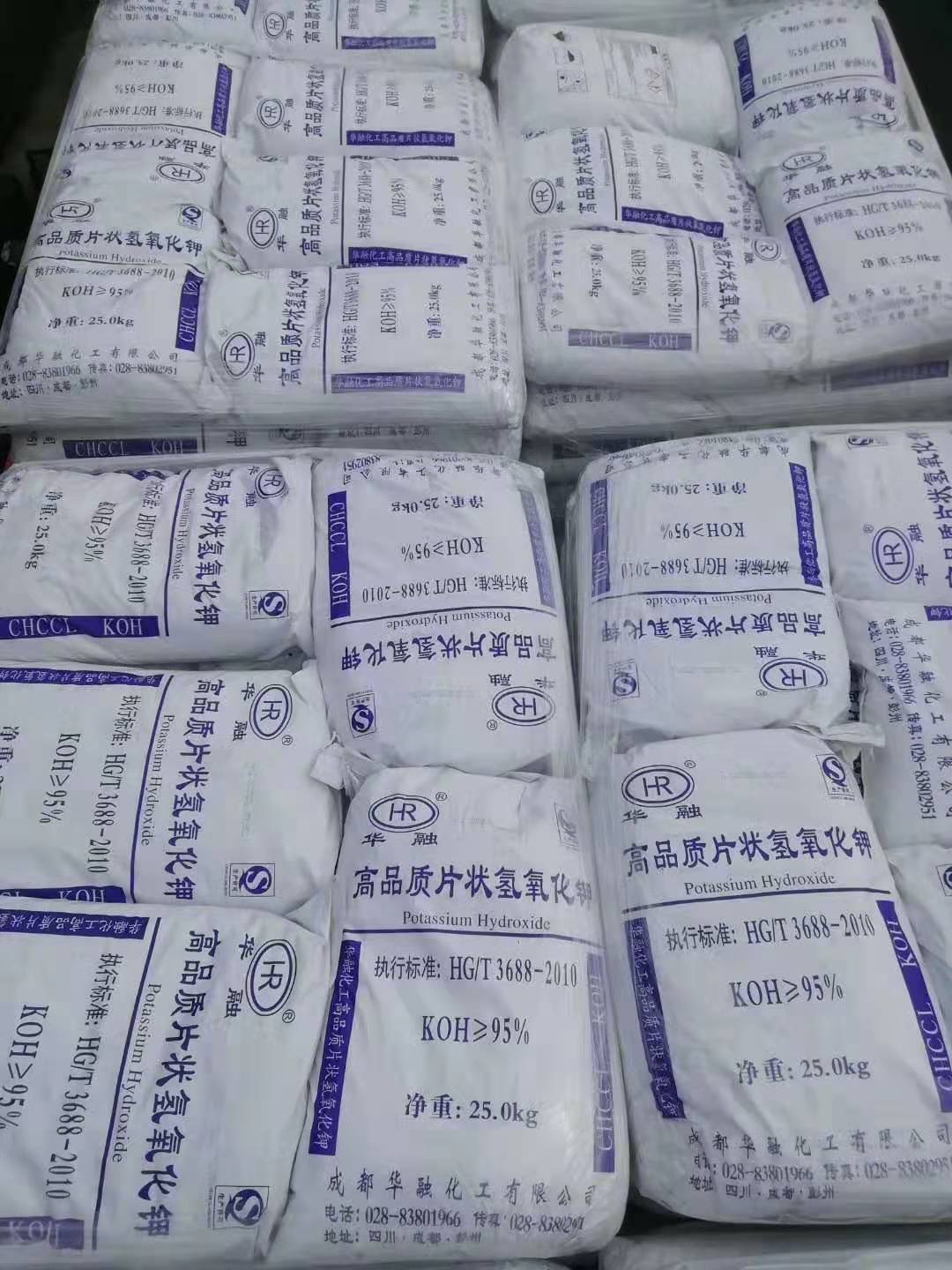 氢氧化钾
