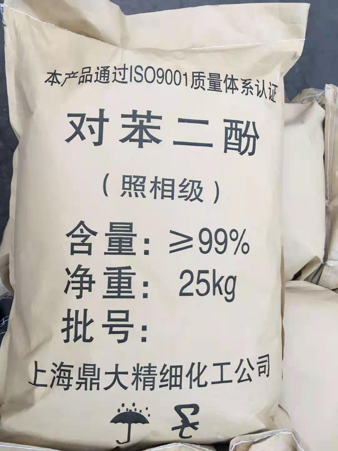 对苯二酚