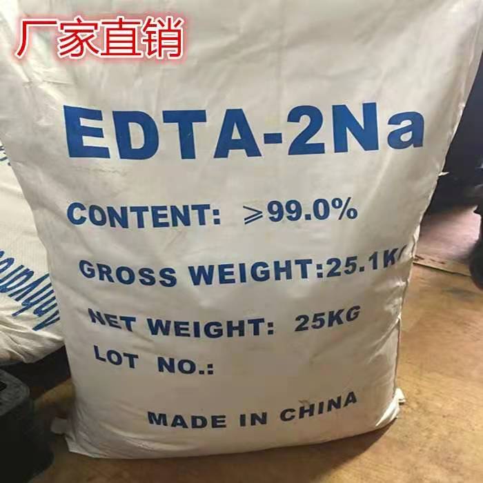 乙二胺四乙酸二钠（EDTA-2Na)