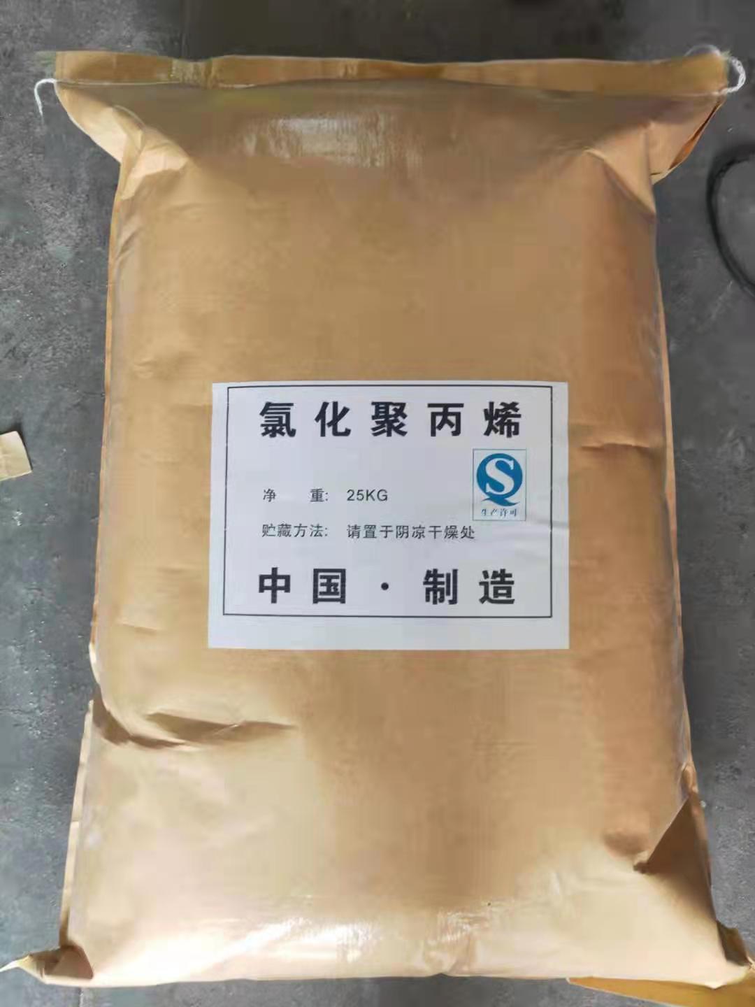 氯化聚丙烯