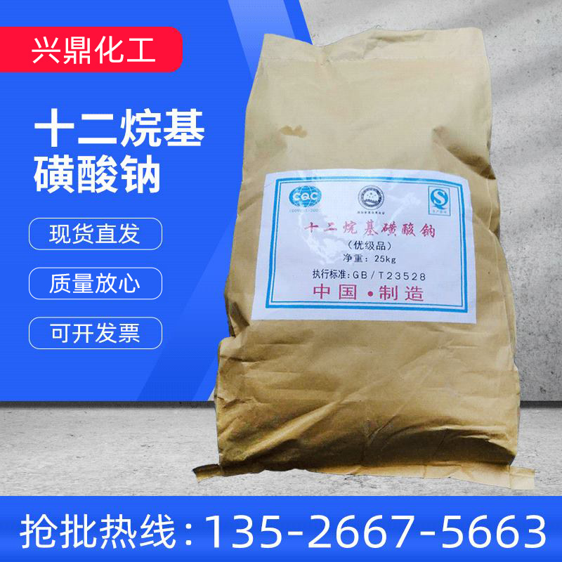 十二烷基磺酸钠
