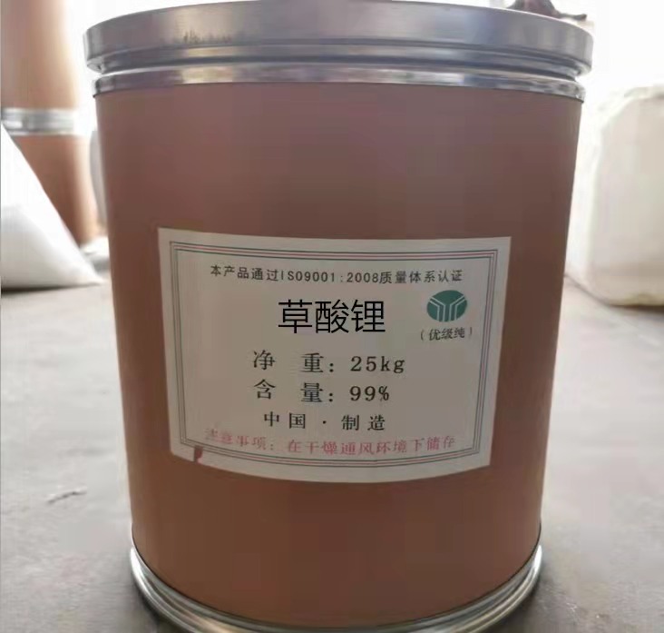 草酸锂