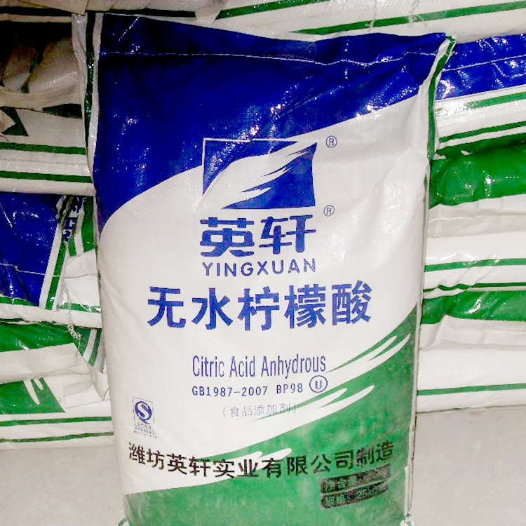 无水柠檬酸