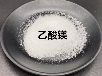 乙酸镁