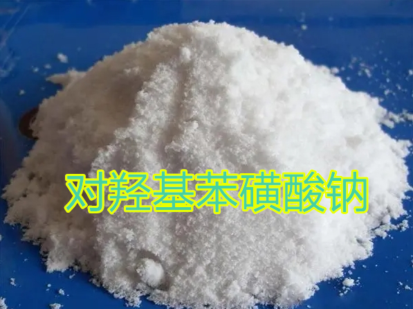 对羟基苯磺酸钠