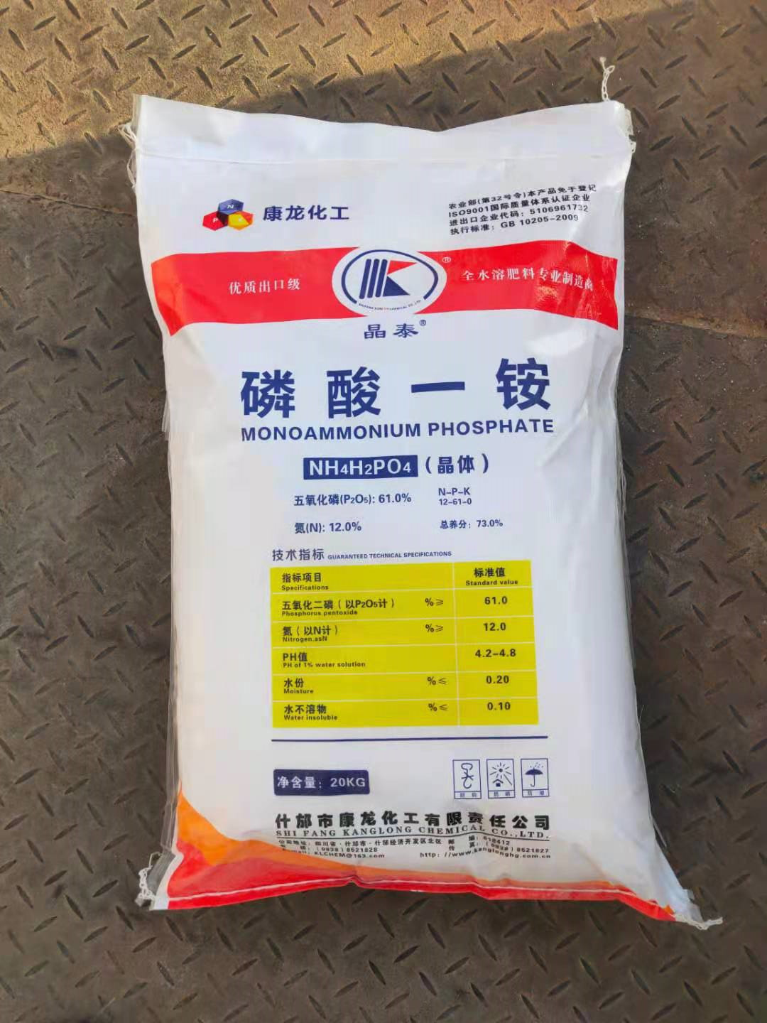 磷酸一铵（磷酸二氢铵）