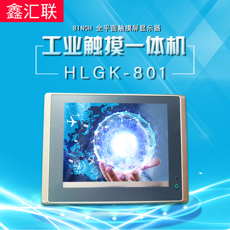 HLGK-801