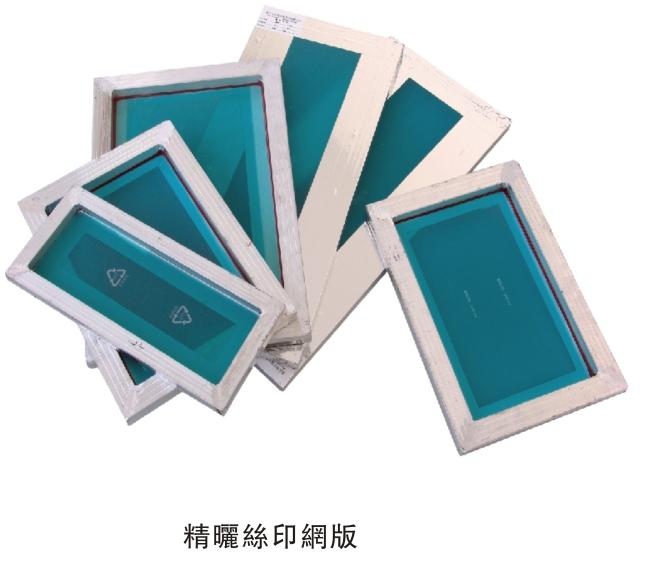 丝印机网版
