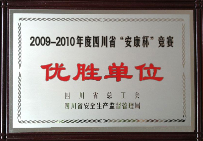 優(yōu)勝單位