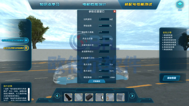 新能源汽车专业虚拟仿真教学