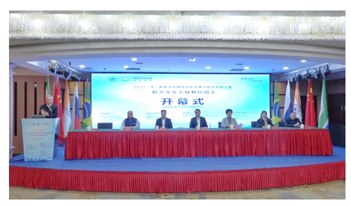 2023一带一路暨金砖国家技能发展与技术创新大赛之数字孪生五轴数控加工赛项圆满举办