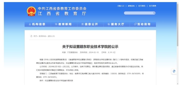辽宁省印发《辽宁省职业教育“双师型”教师认定实施办法（试行）》的通知