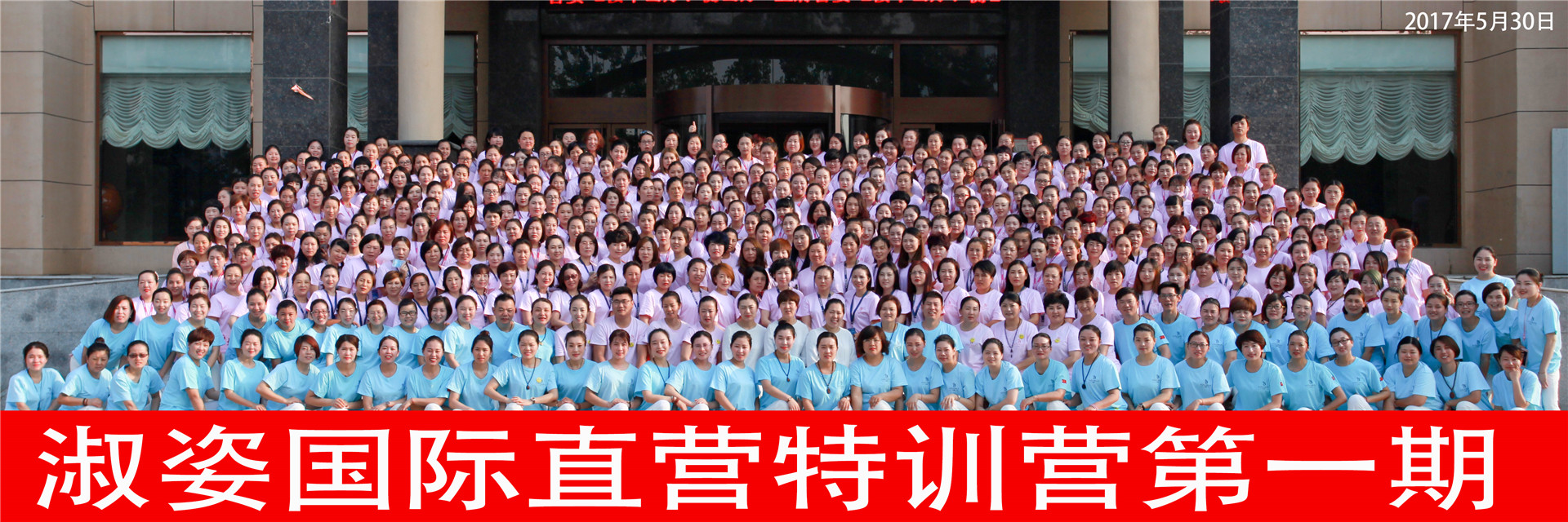 企业合影