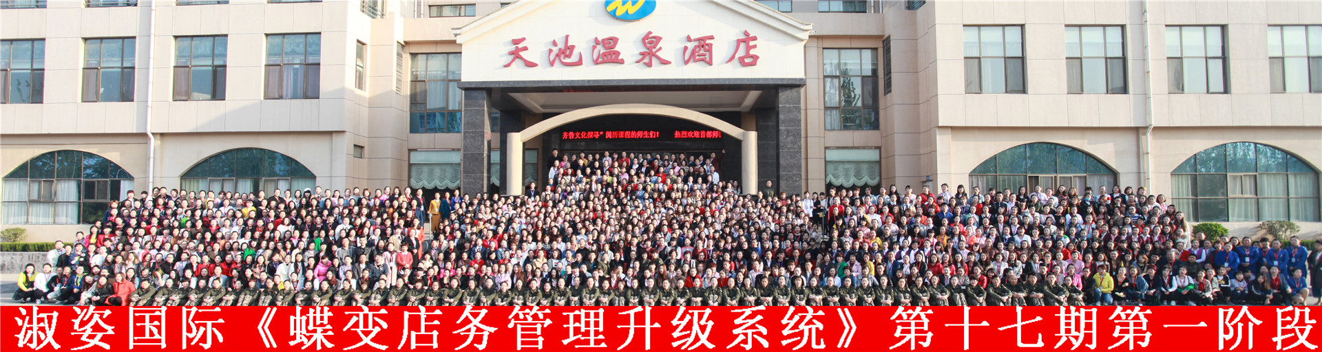 企业合影