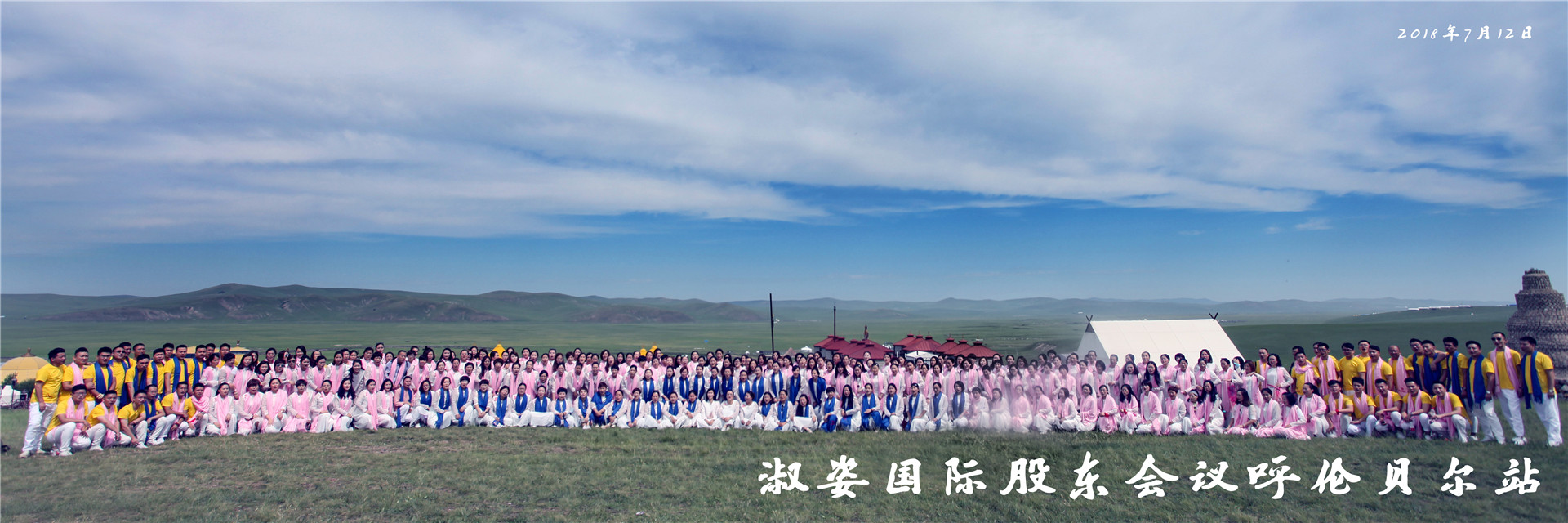 企业合影