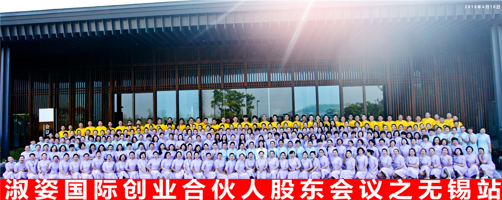 企业合影