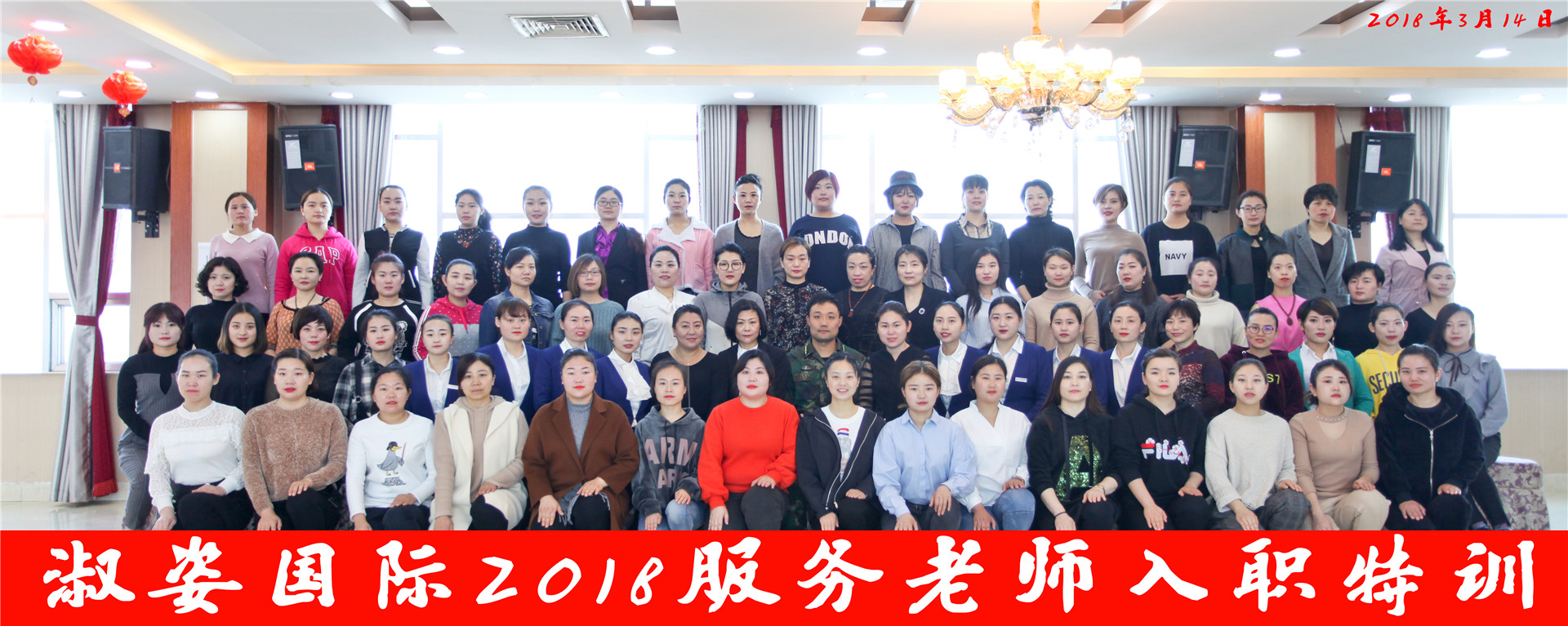 企业合影