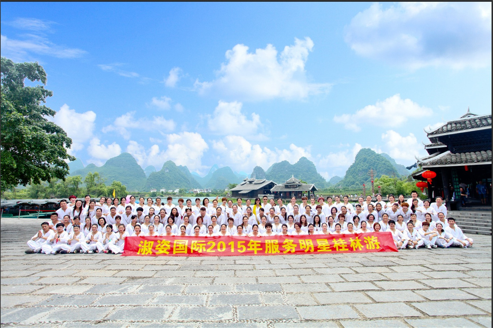 企业合影