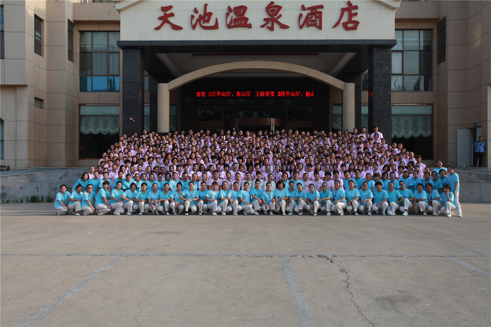 企业合影