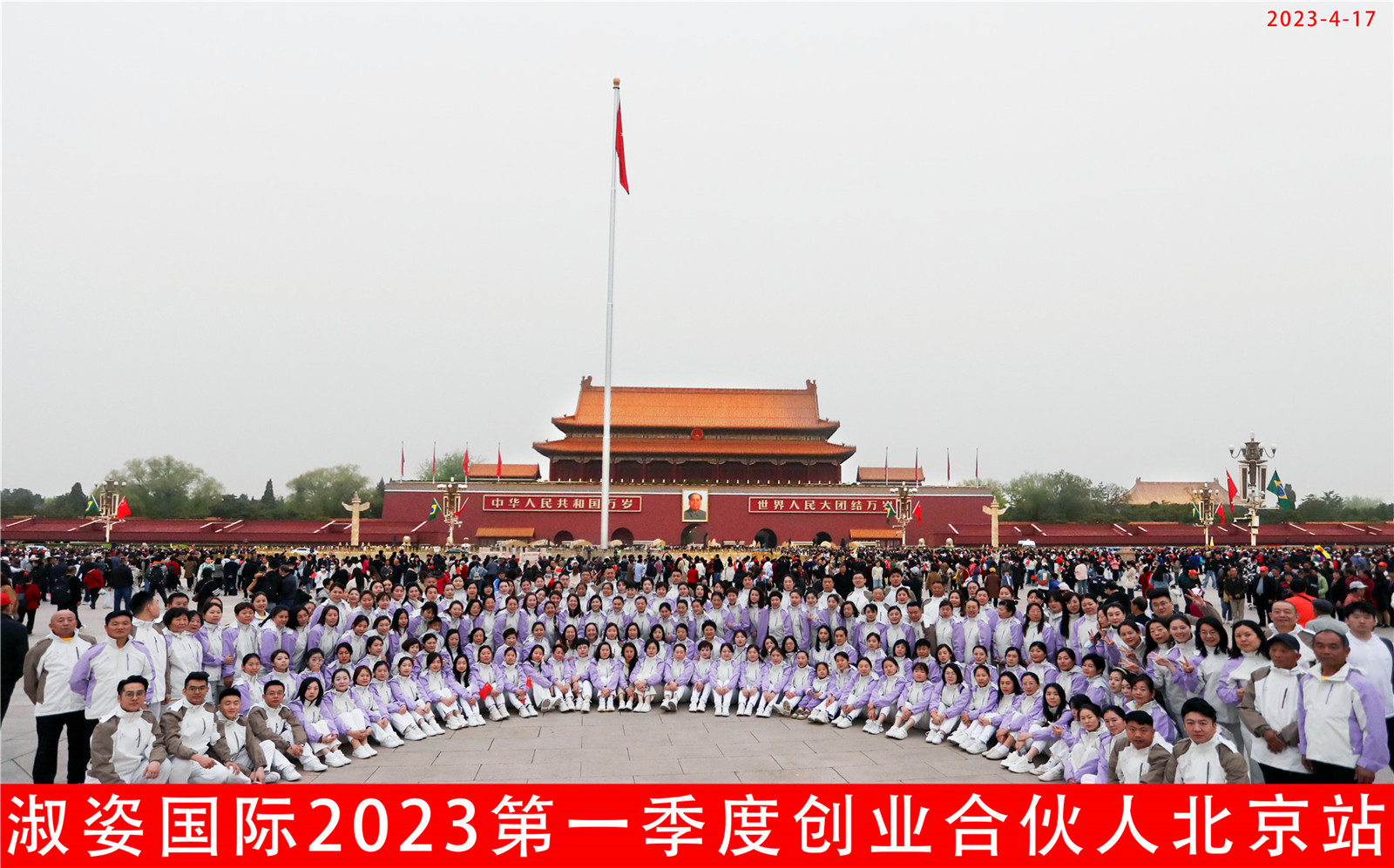 企业合影