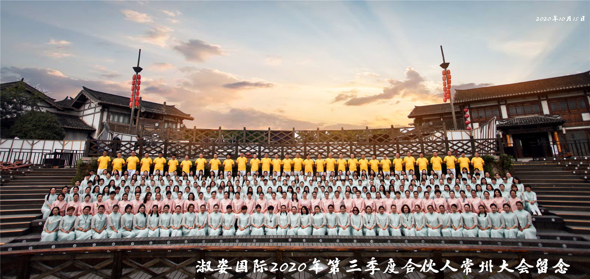 企业合影