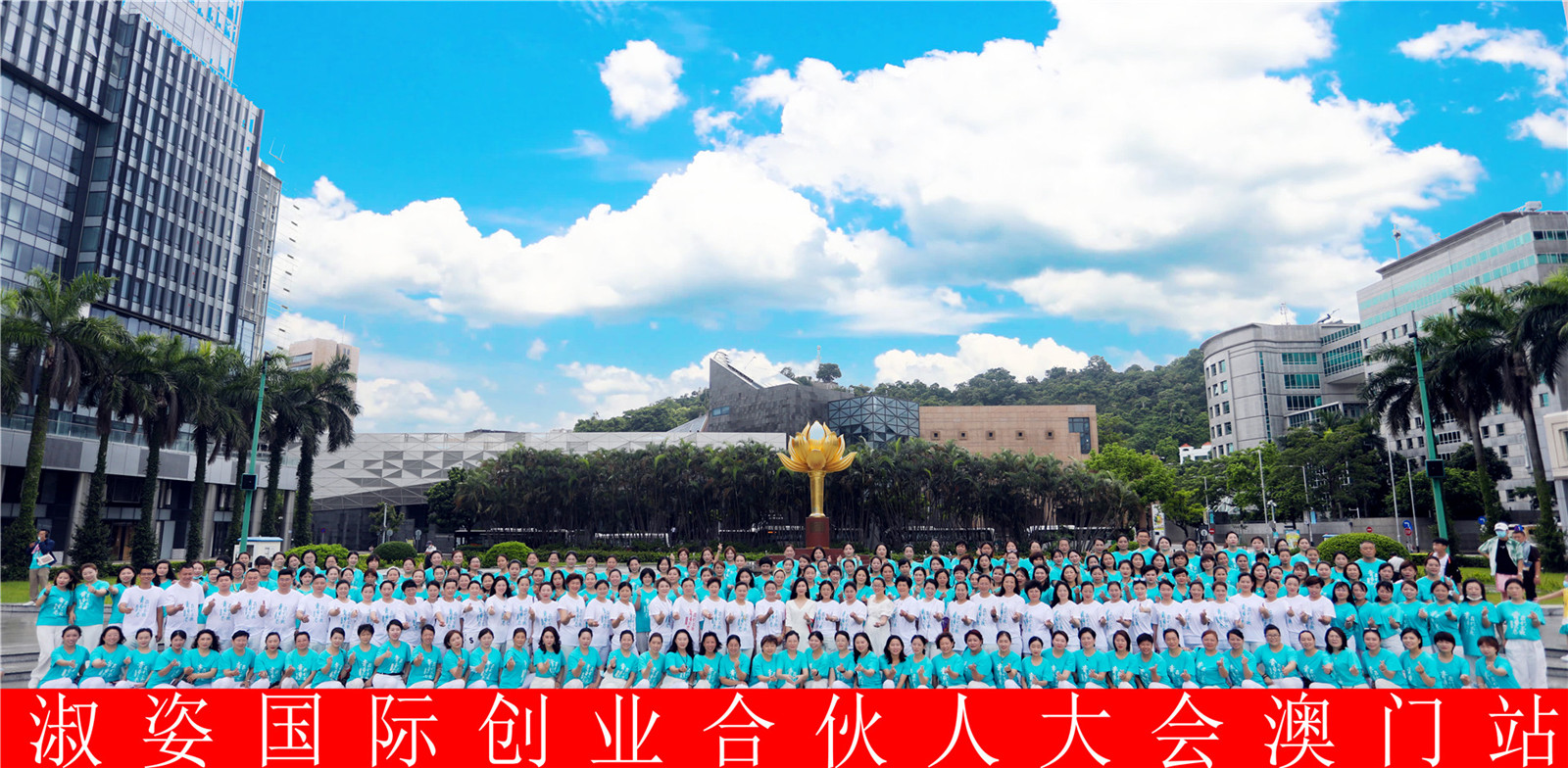 企业合影