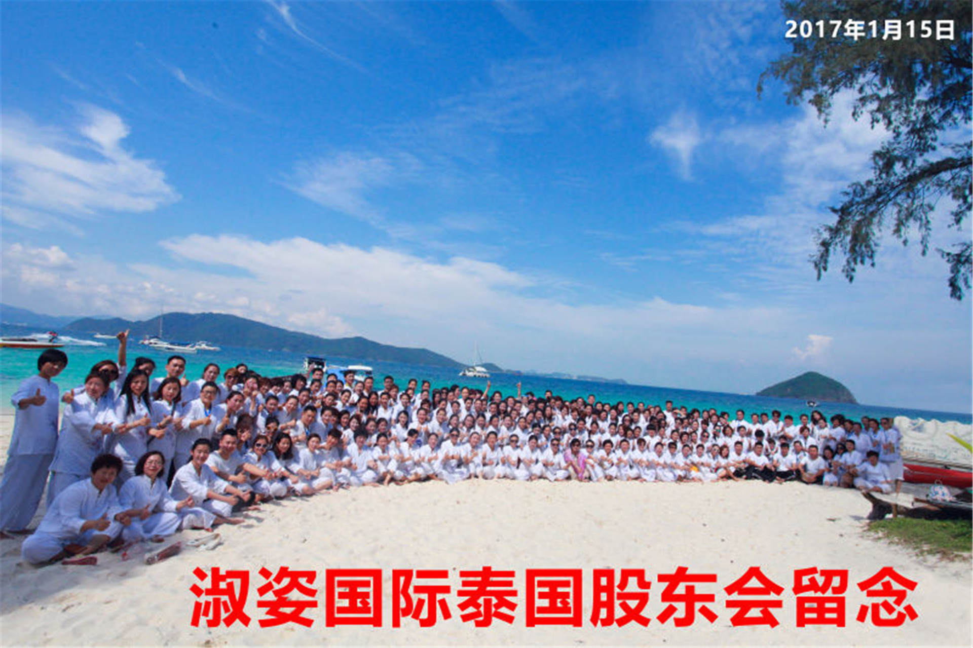 企业合影