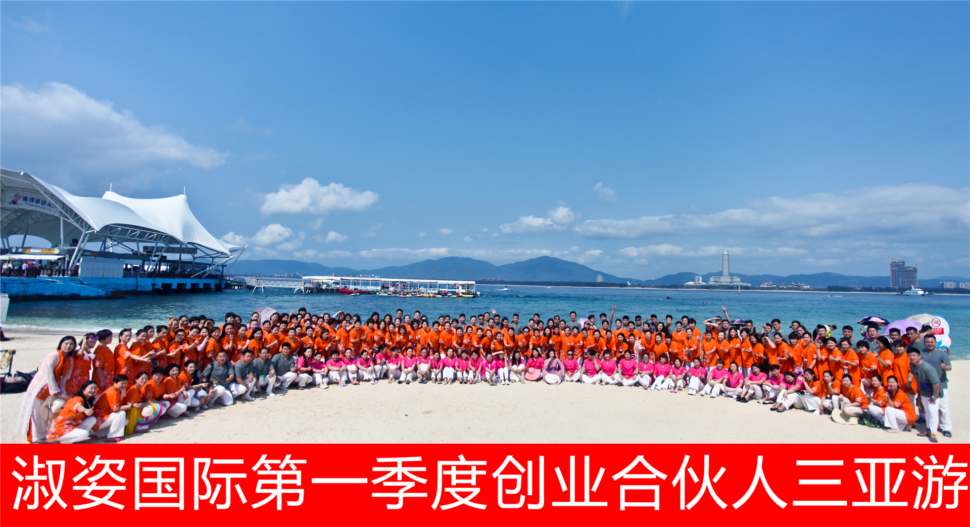 企业合影