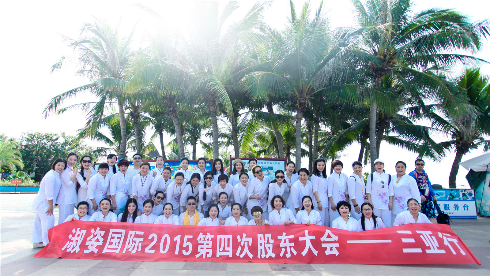 企业合影