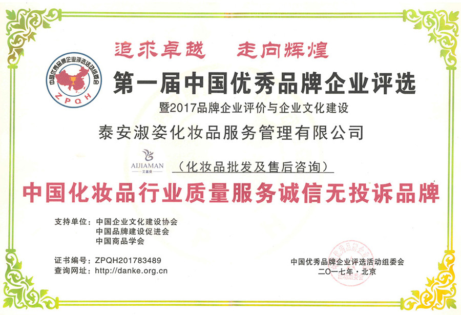荣誉证书